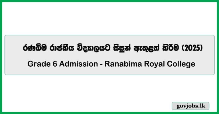 Ranabima Royal College - Grade 6 Admission