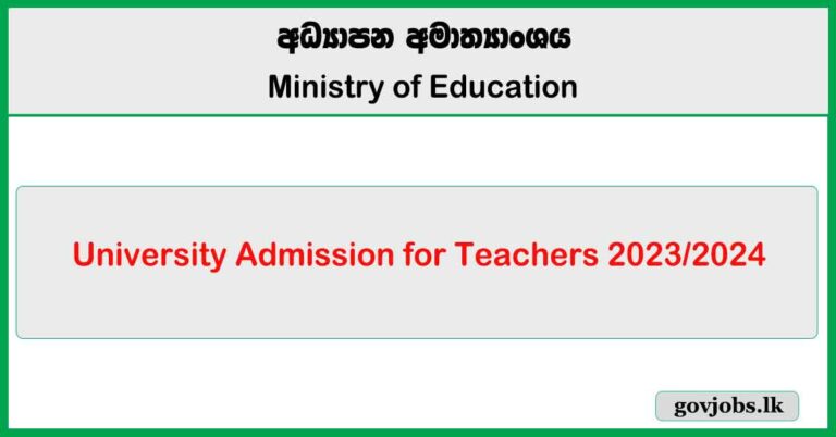University Admission for Teachers 2023/2024 - Ministry of Education