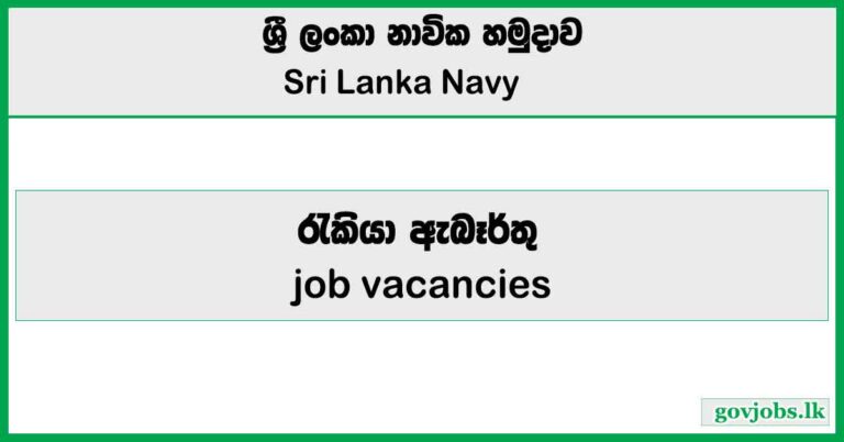 Direct Entry Officer (Volunteer/Regular) - Sri Lanka Navy Job Vacancies 2024