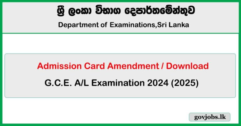 Admission Card Amendment / Download - G.C.E. A/L Examination 2024