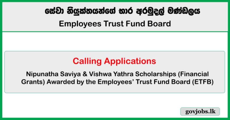 Nipunatha Saviya & Vishwa Yathra Scholarship - GCE A/L & University Students 2025
