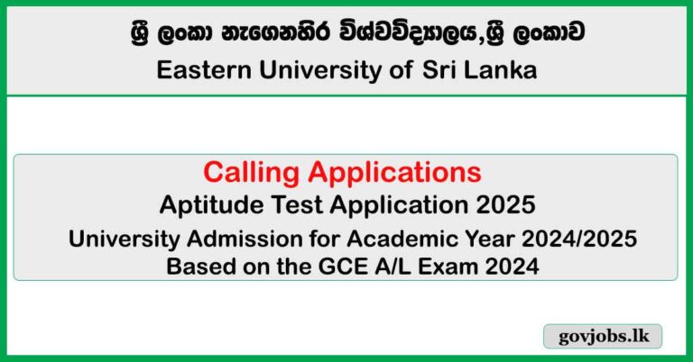 Aptitude Test Application 2025 - Eastern University (Swami Vipulananda Inst)