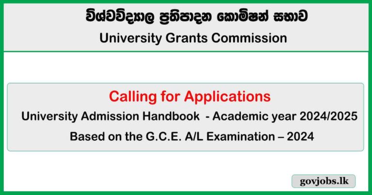 University Grants Commission (UGC) - University Admission Handbook (Application) 2024/2025