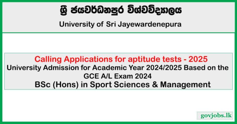 University of Sri Jayewardenepura Sports Degree Aptitude Test 2025