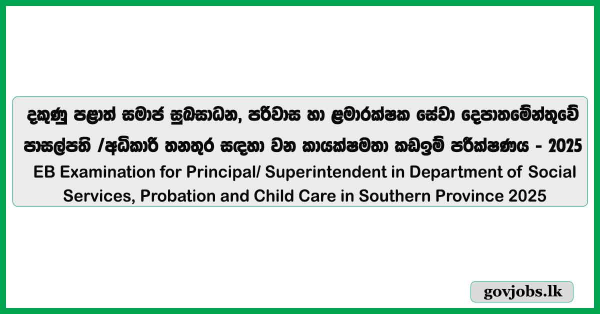 Efficiency Bar Examination for Principal/ Superintendent in Department of Social Services, Probation and Child Care in Southern Province 2025