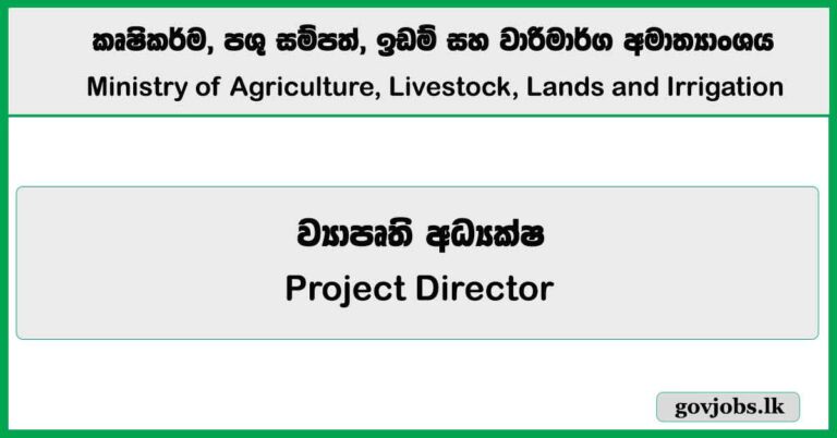 Project Director - Ministry of Agriculture, Livestock, Lands and Irrigation Job Vacancies 2025