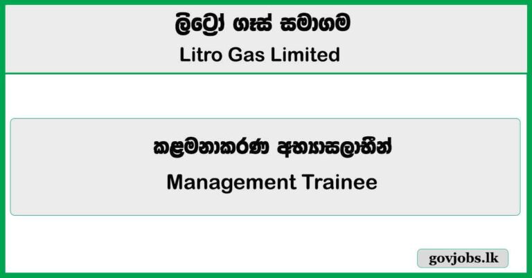 Management Trainee – Litro Gas Limited Job Vacancies 2025