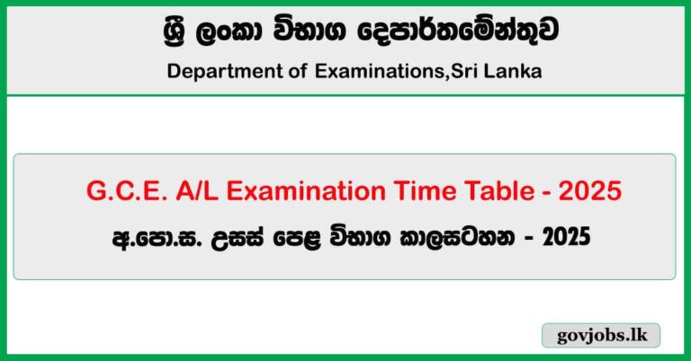 G.C.E. A/L Examination Time Table 2025 - Department of Examinations