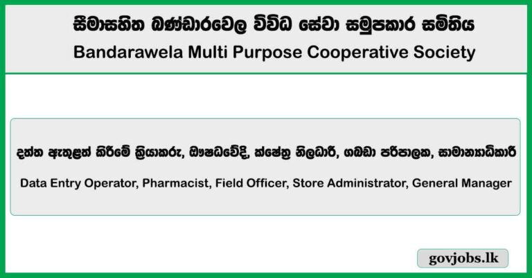 Data Entry Operator, Pharmacist, Field Officer, Store Administrator, General Manager – Bandarawela Multi Purpose Cooperative Society Job Vacancies 2025