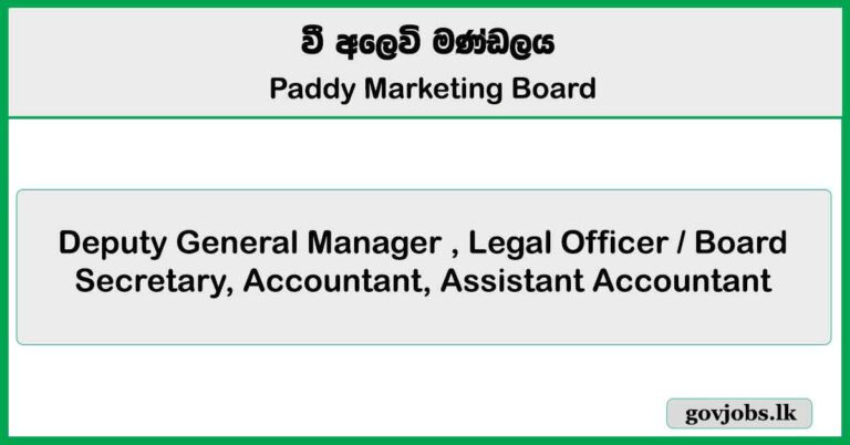 Deputy General Manager , Legal Officer / Board Secretary, Accountant, Assistant Accountant – Paddy Marketing Board Job Vacancies 2025