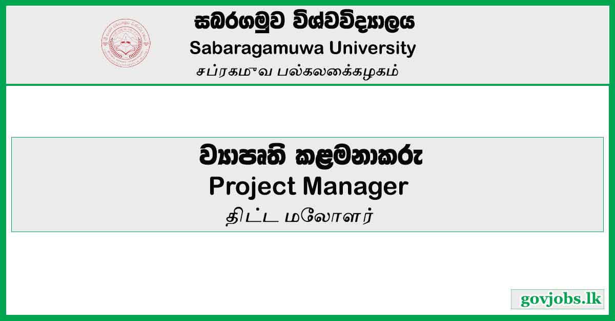Project Manager - Sabaragamuwa University Job Vacancies 2024