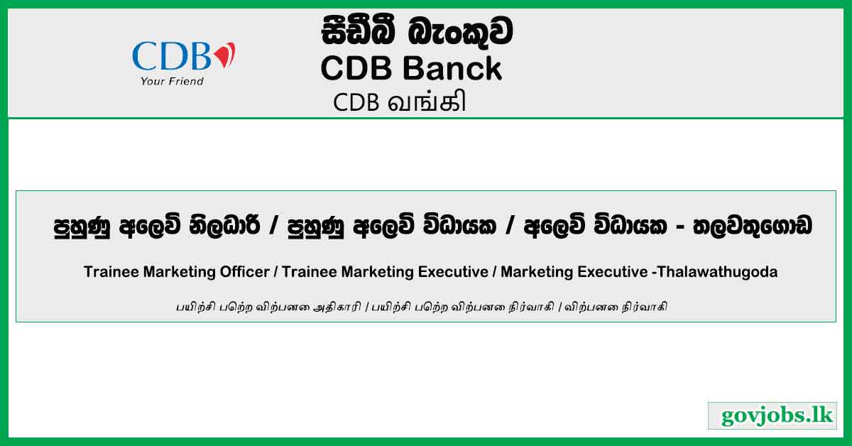 Walk In Interview - Trainee Marketing Officer / Trainee Marketing Executive / Marketing Executive - Thalawathugoda - Citizens Development Business Finance PLC Job Vacancies 2024