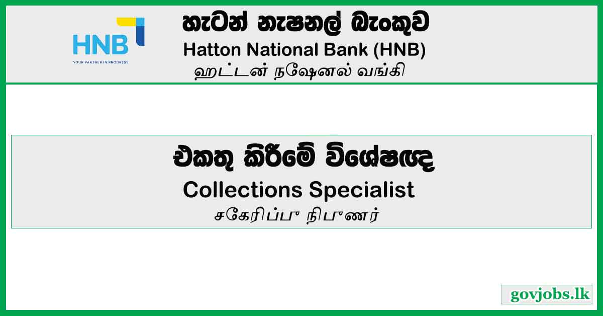 Collections Specialist – Hatton National Bank Job Vacancies 2024