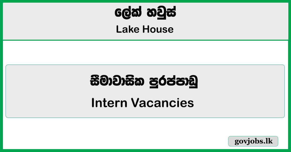 Intern (Human Resources) – Lake House Job Vacancies 2024