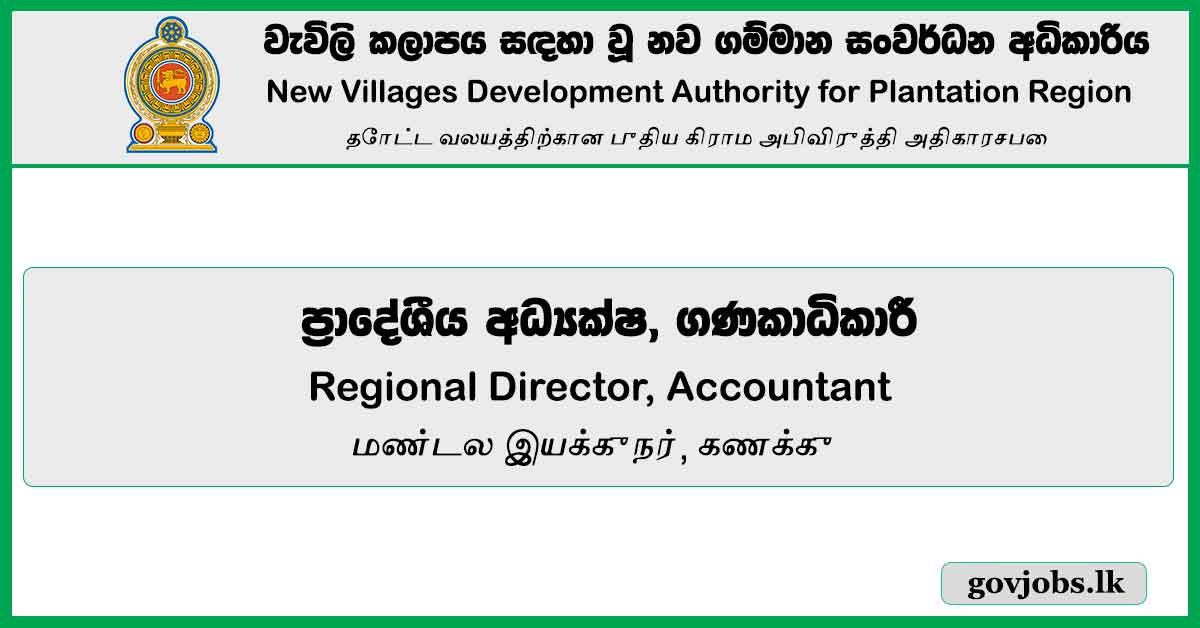 Regional Director, Accountant – New Villages Development Authority for Plantation Region Job Vacancies 2024
