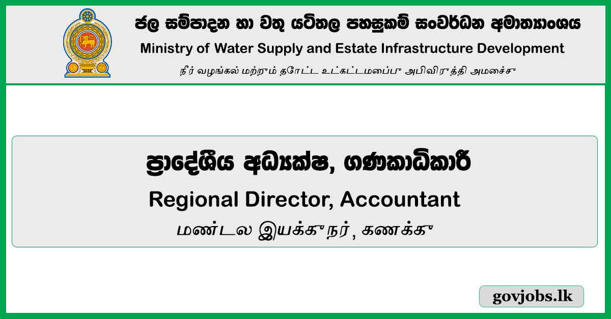 Regional Director, Accountant - Ministry Of Water Supply And Estate Infrastructure Development Job Vacancies 2024