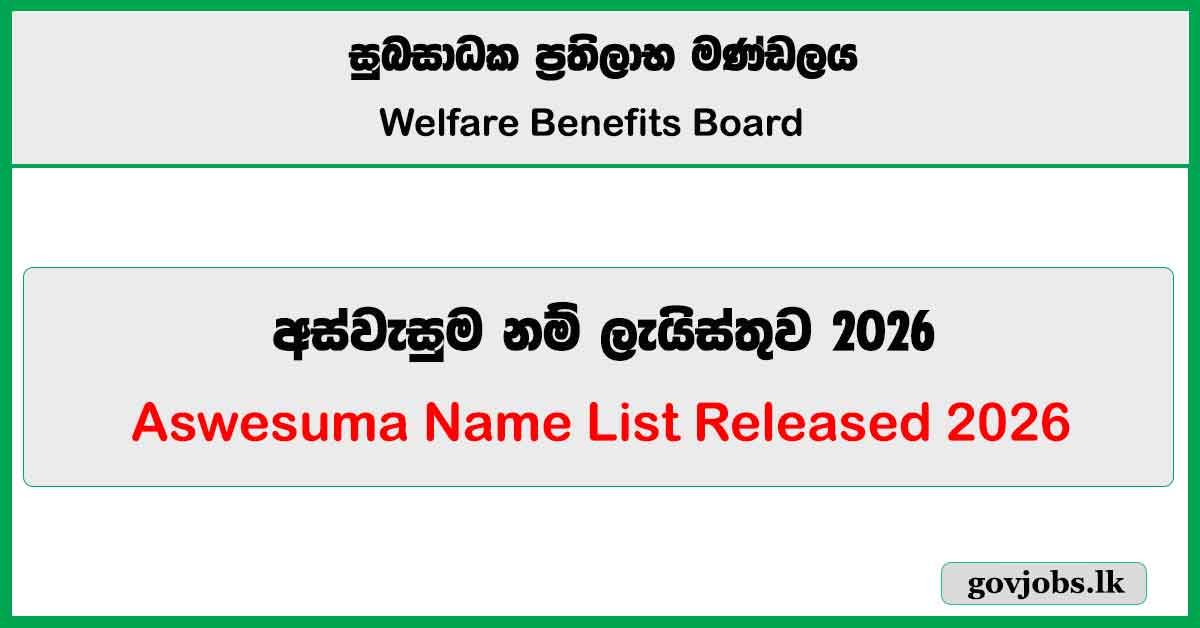 Aswesuma Name List Released 2026