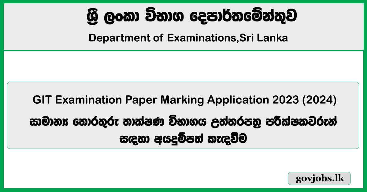 GIT Examination - Applications for Marking Examiners 2023 (2024)