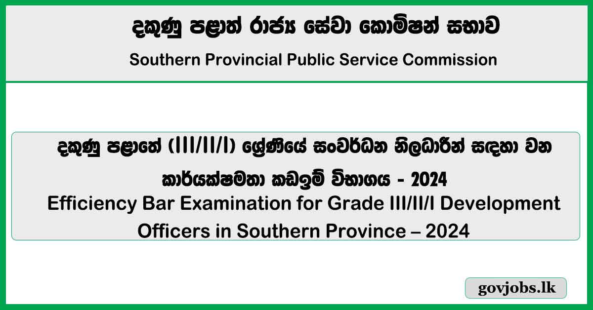 Efficiency Bar Examination - Southern Provincial Public Service Commission