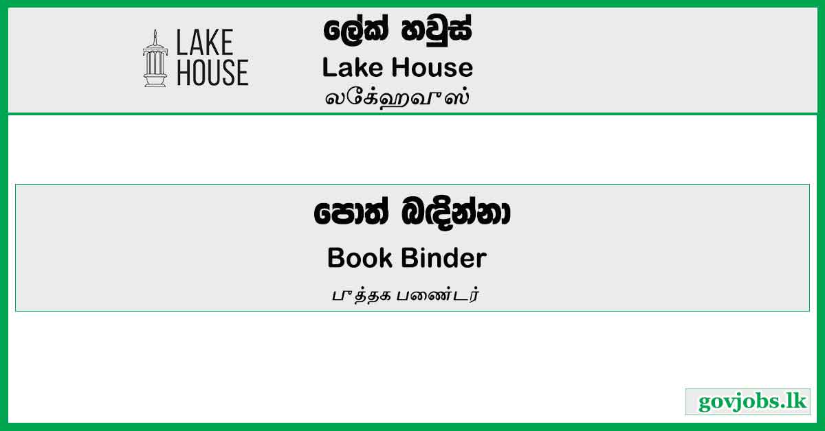 Book Binder - Lake House Job Vacancies 2023
