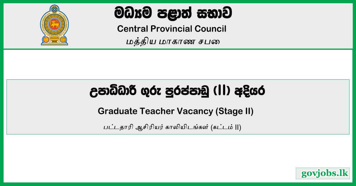 Graduate Teacher (Stage II) - Central Provincial Council Job Vacancies 2023