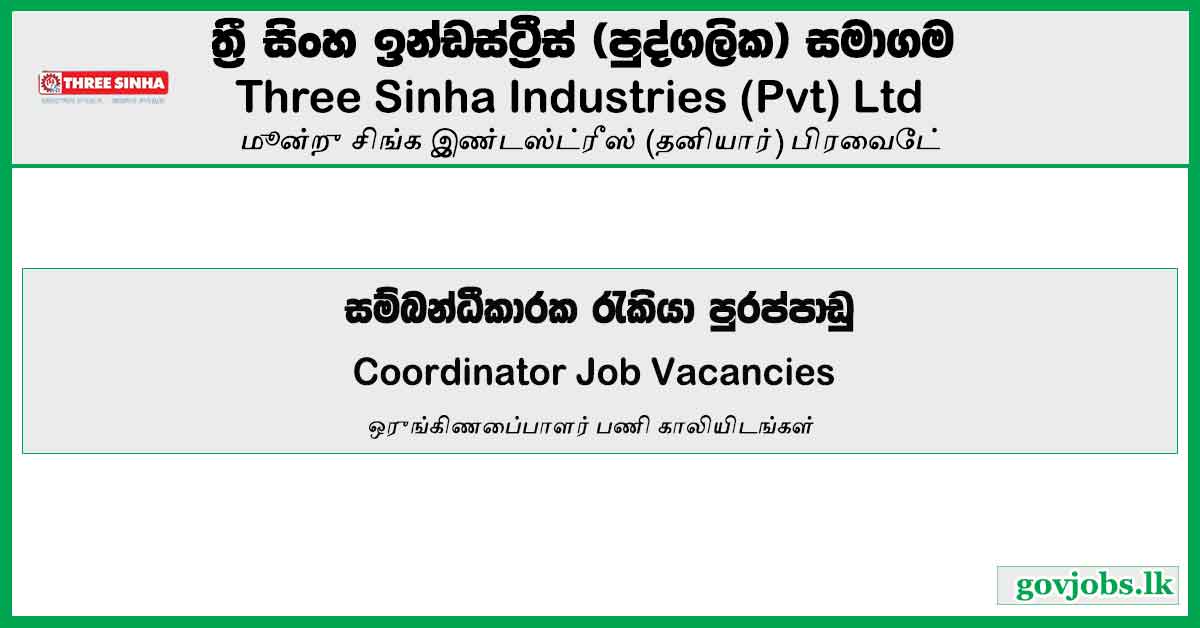 Coordinator-Three Sinha Industries (Pvt) Ltd Job Vacancies 2023