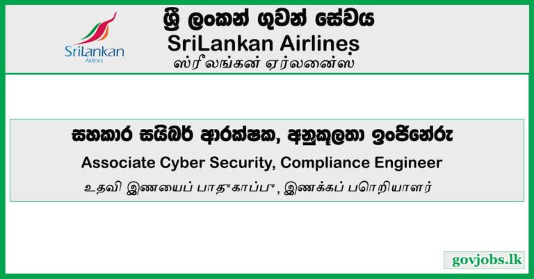 Associate Cyber Security, Compliance Engineer - SriLankan Airlines
