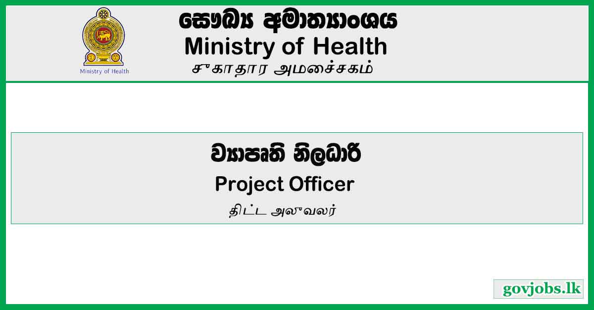 Project Officer - Ministry Of Health Job Vacancies 2023