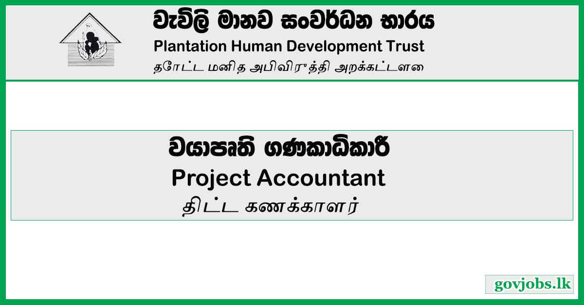 Project Accountant – Plantation Human Development Trust Vacancies 2023