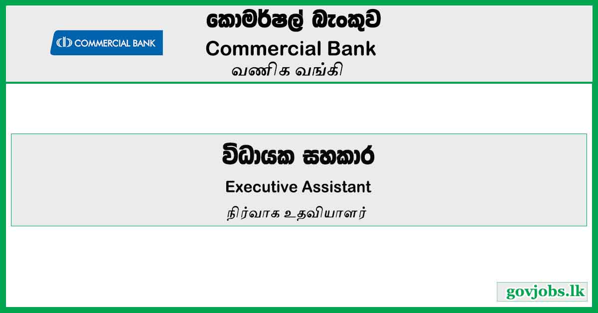 Executive Assistant – Commercial Bank Job Vacancies 2023