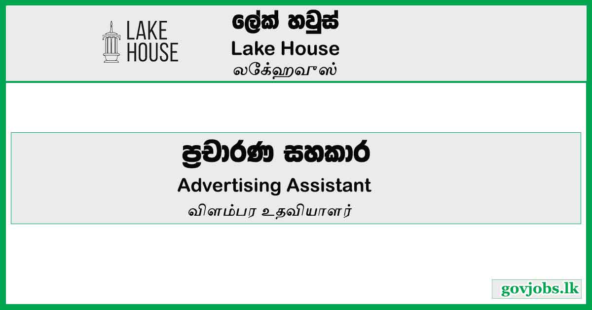 Advertising Assistant - Lake House