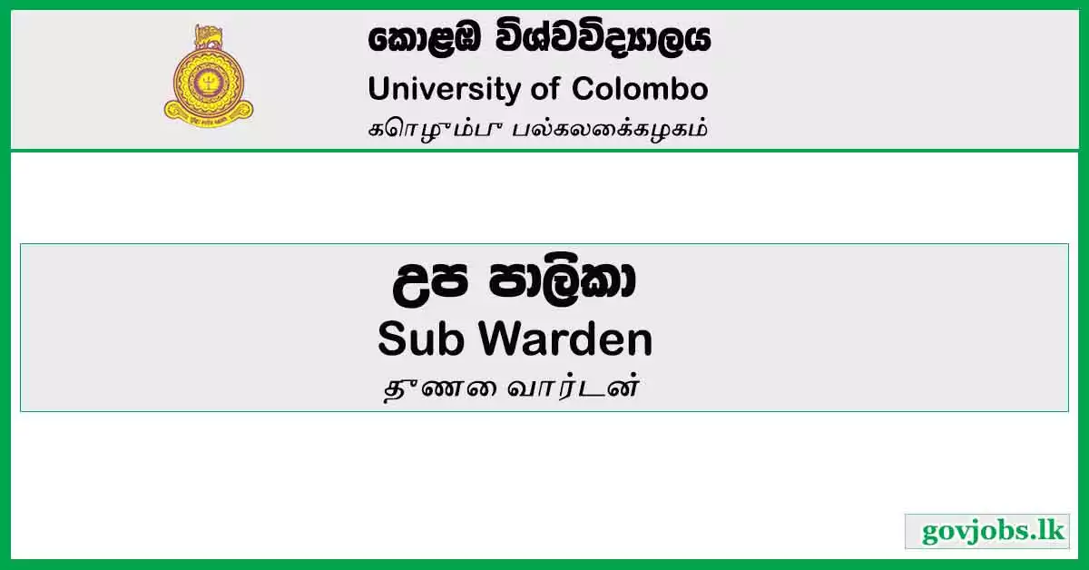 Sub Warden - University Of Colombo Job Vacancies 2024