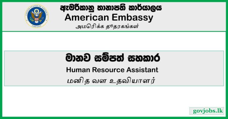 Human Resource Assistant - American Embassy