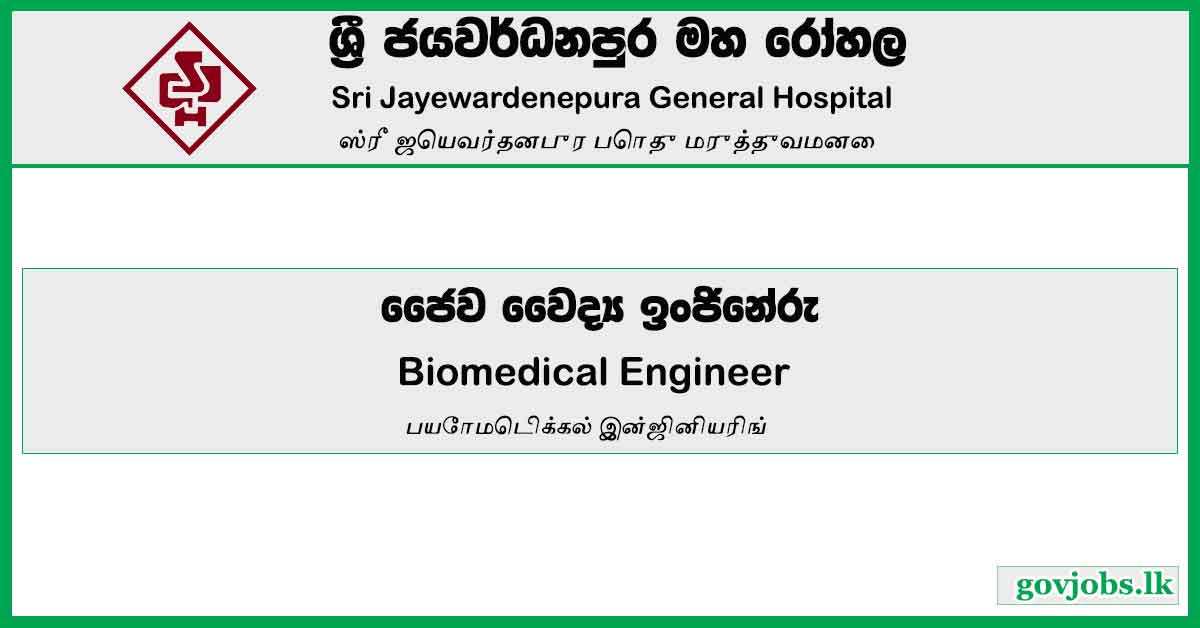 Biomedical Engineer - Sri Jayewardenepura General Hospital Job Vacancies 2023