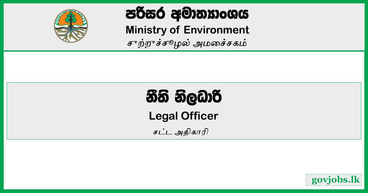 Legal Officer - Ministry Of Environment Job Vacancies 2023