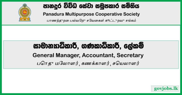 General Manager, Accountant, Secretary - Panadura Multipurpose Cooperative Society