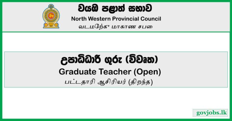 Graduate Teacher (Open) - North Western Provincial Council