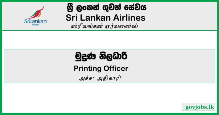 Printing Officer - SriLankan Airlines