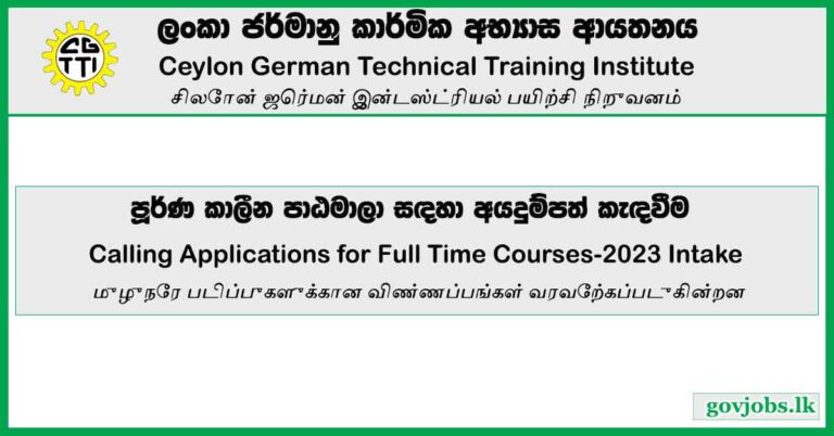 Admission for Ceylon German Technical Training Institute (German Tech / CGTTI) – Full Time Courses 2023