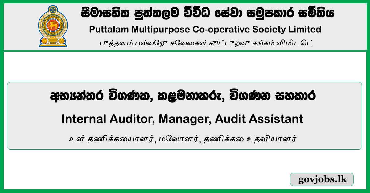 Internal Auditor, Manager, Audit Assistant - Puttalam Multipurpose Co-Operative Society Limited Vacancies 2023