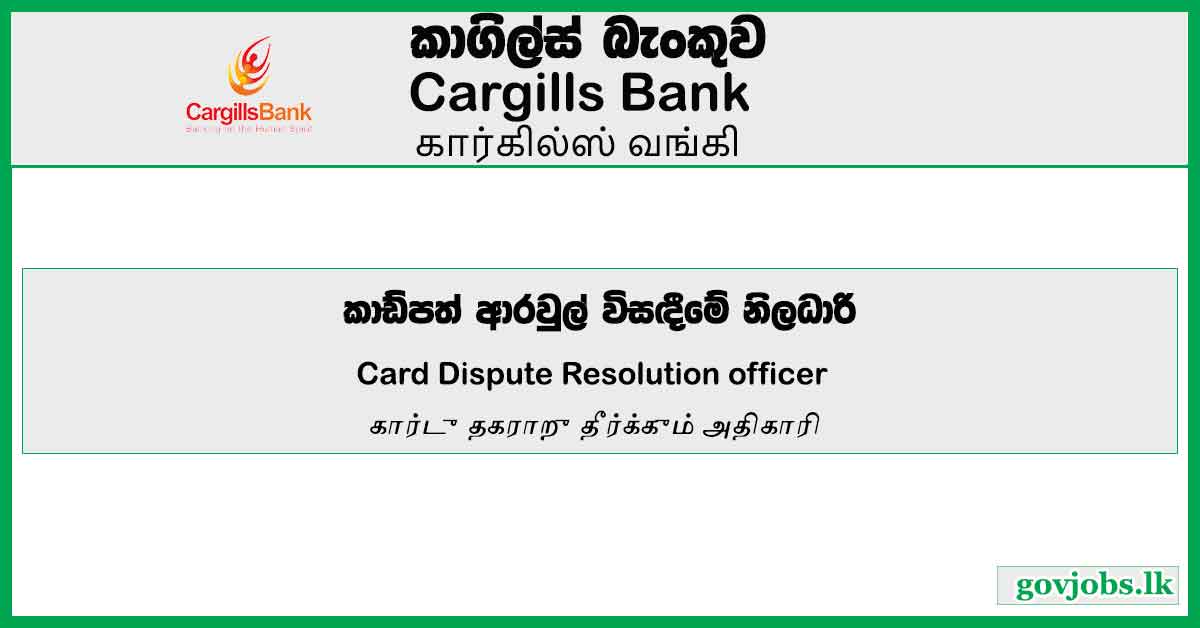Card Dispute Resolution officer – Cargills Bank Job Vacancies 2023