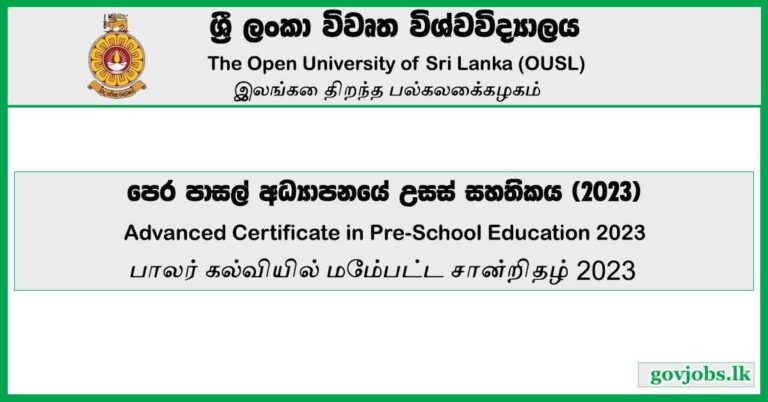 Advanced Certificate in Pre-School Education 2023 – Open University (OUSL)