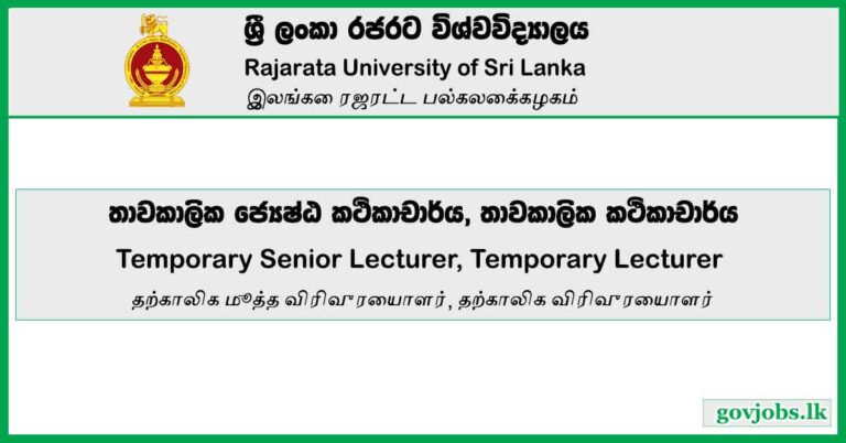 Rajarata University of Sri Lanka (RUSL) - Temporary Senior Lecturer, Temporary Lecturer Vacancies 2023