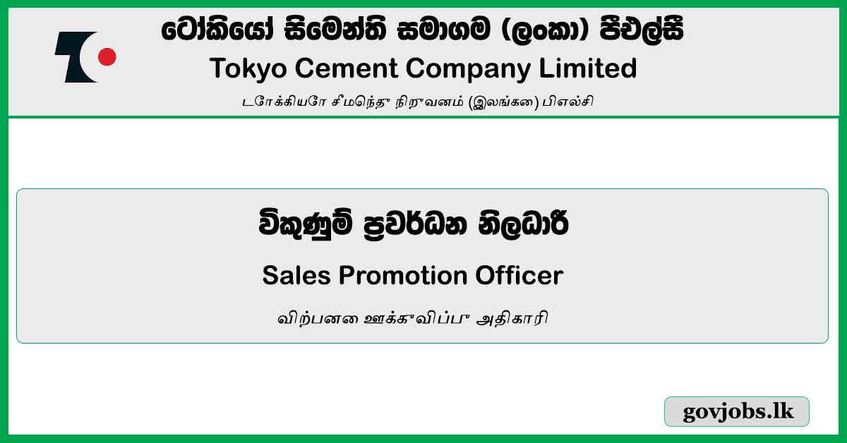 Sales Promotion Officer – Tokyo Cement Company Limited Job Vacancies 2023