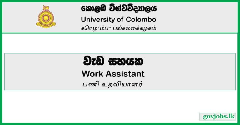 Work Assistant - University Of Colombo