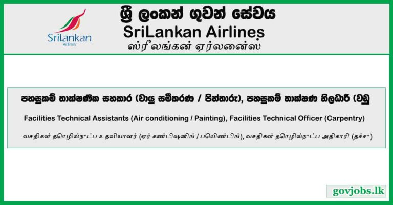 SriLankan Airlines Ltd (SLA) - Job Vacancies 2023