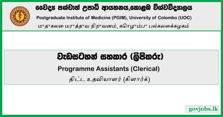 Postgraduate Institute of Medicine (PGIM), University of Colombo (UOC) - Programme Assistants (Clerical) Vacancies 2023