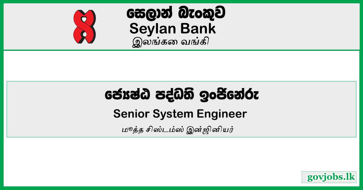 Senior System Engineer – Seylan Bank Job Vacancies 2023