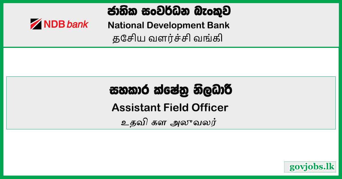 Assistant Field Officer (SME Recoveries) – National Development Bank Job Vacancies 2023