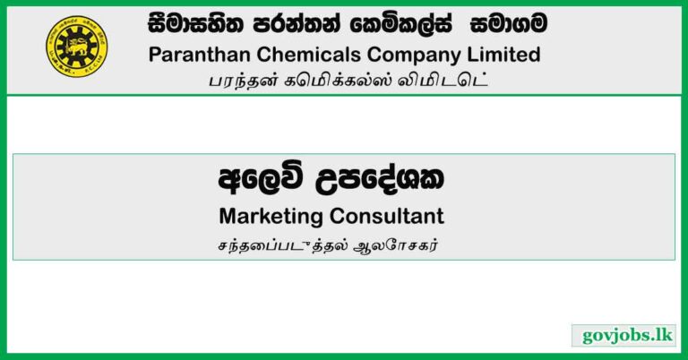 Marketing Consultant – Paranthan Chemicals Company Limited Vacancies 2023